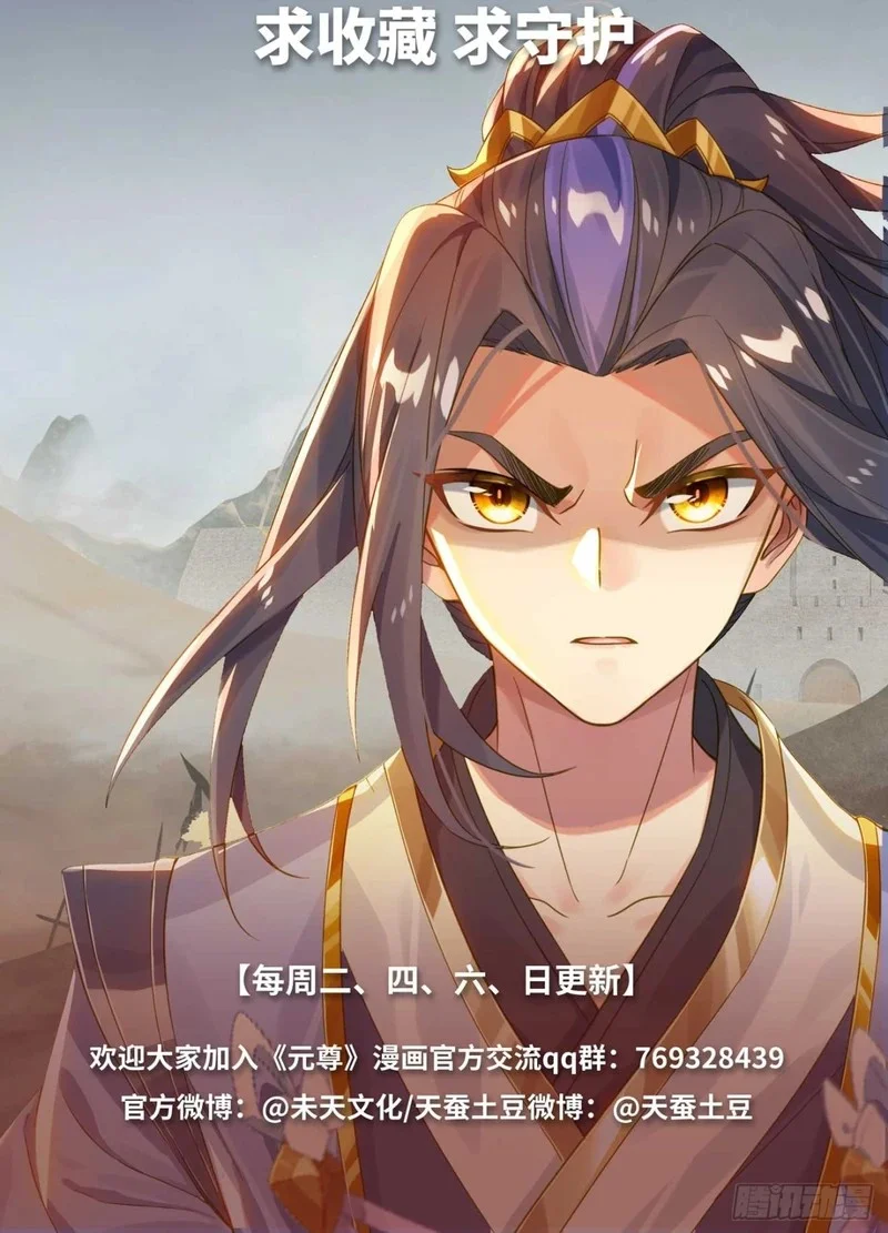 Read Dragon Prince Yuan AR Manga Online
