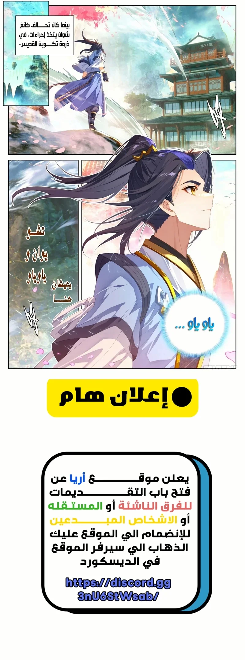 Read Dragon Prince Yuan AR Manga Online