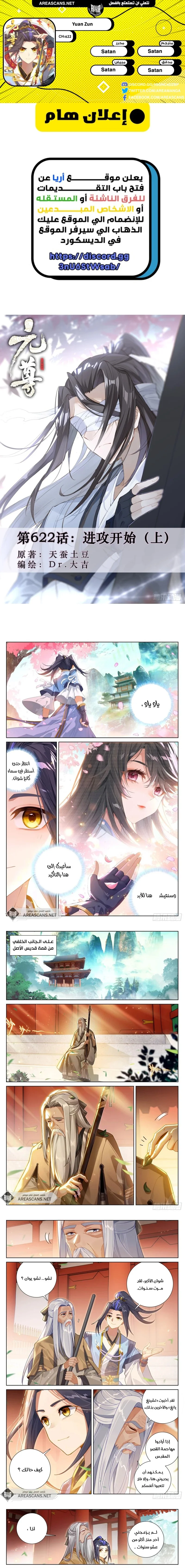 Read Dragon Prince Yuan AR Manga Online
