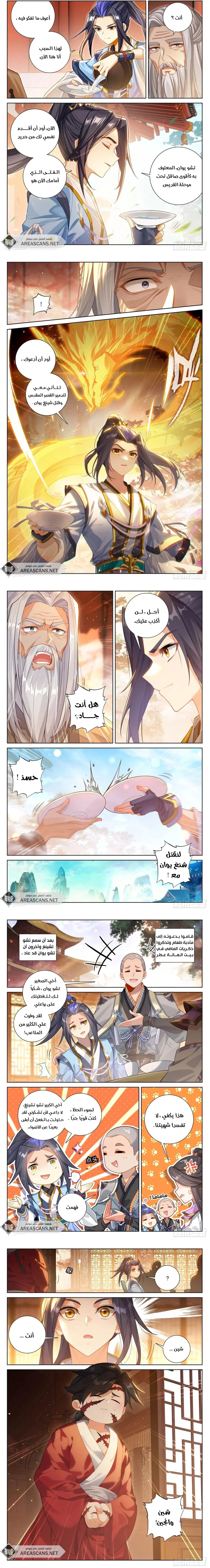 Read Dragon Prince Yuan AR Manga Online