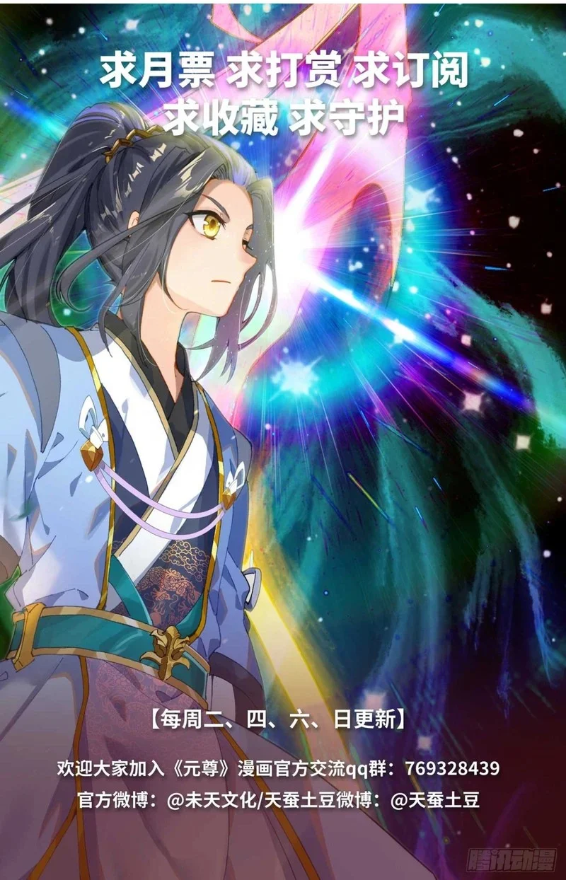 Read Dragon Prince Yuan AR Manga Online