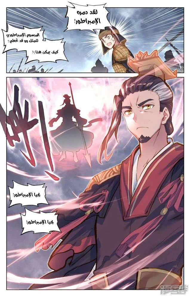 Read Dragon Prince Yuan AR Manga Online