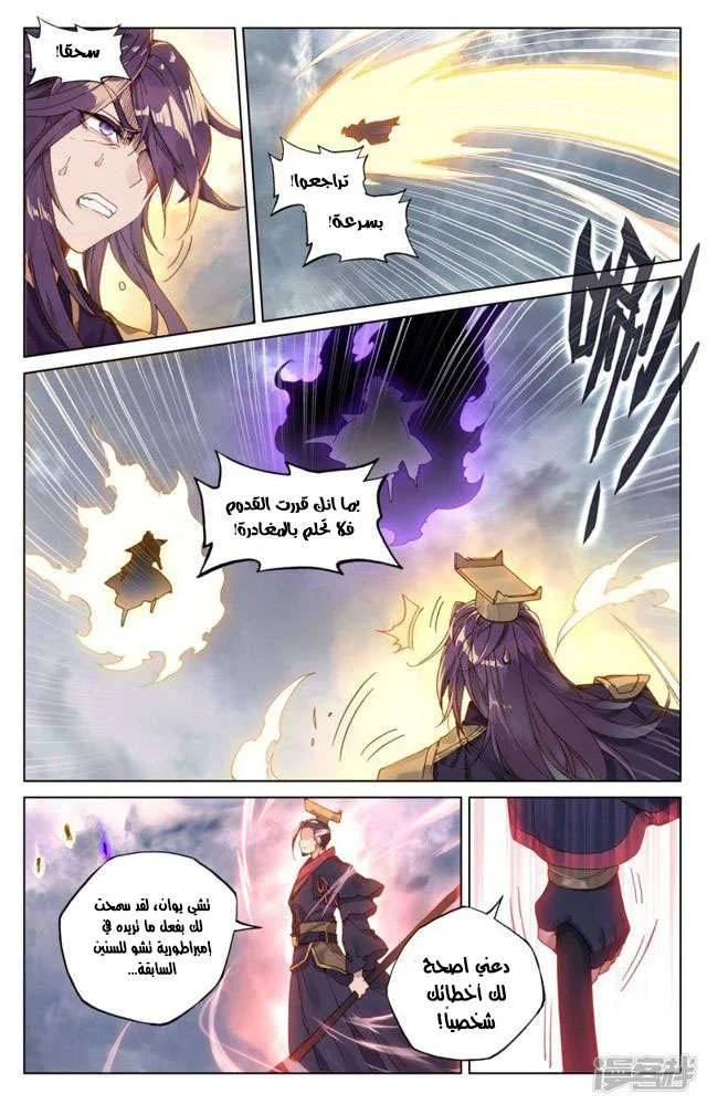 Read Dragon Prince Yuan AR Manga Online