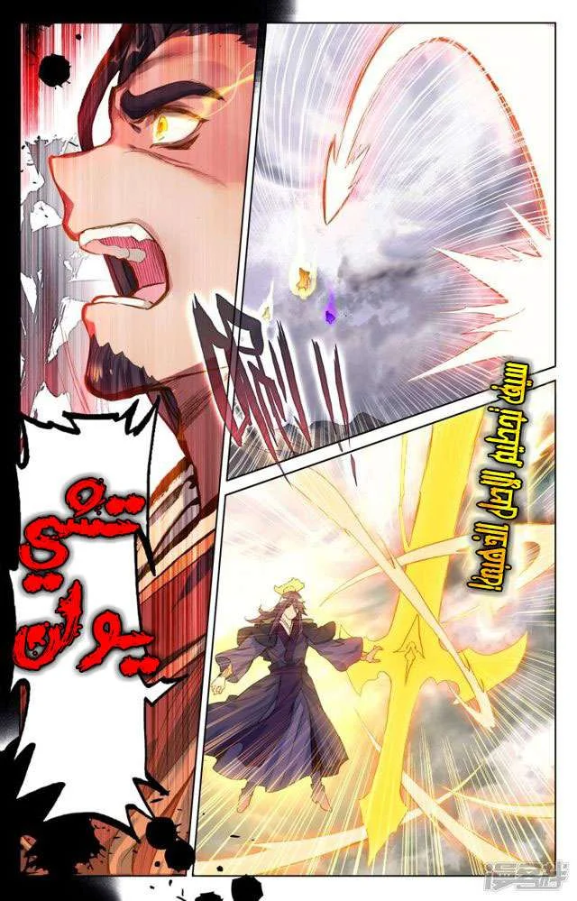 Read Dragon Prince Yuan AR Manga Online