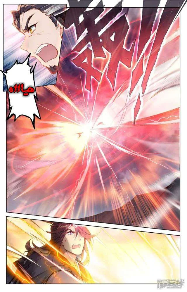 Read Dragon Prince Yuan AR Manga Online