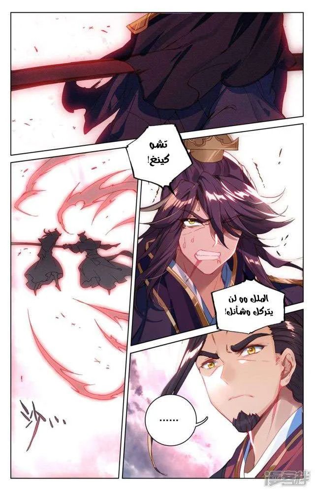 Read Dragon Prince Yuan AR Manga Online
