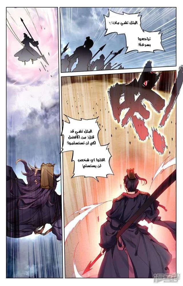 Read Dragon Prince Yuan AR Manga Online