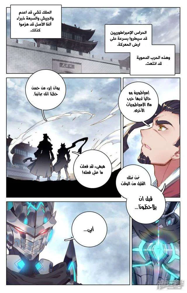 Read Dragon Prince Yuan AR Manga Online