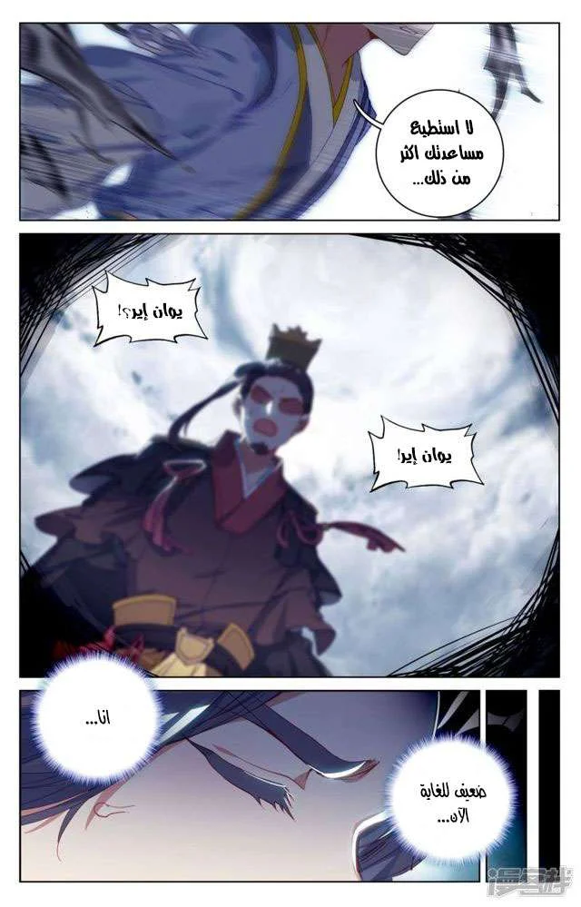 Read Dragon Prince Yuan AR Manga Online