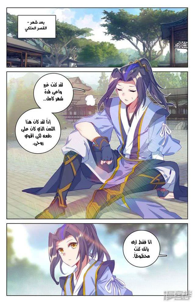 Read Dragon Prince Yuan AR Manga Online