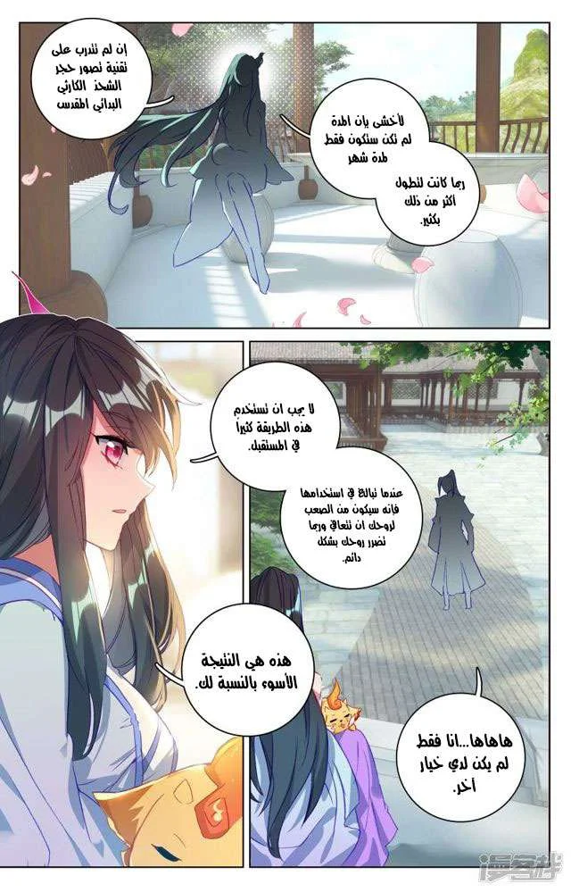 Read Dragon Prince Yuan AR Manga Online