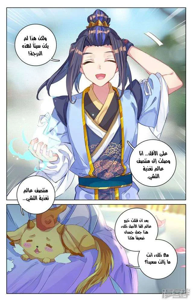 Read Dragon Prince Yuan AR Manga Online