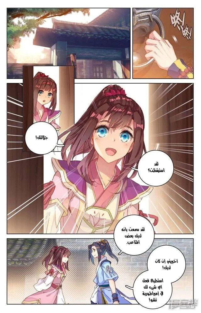 Read Dragon Prince Yuan AR Manga Online