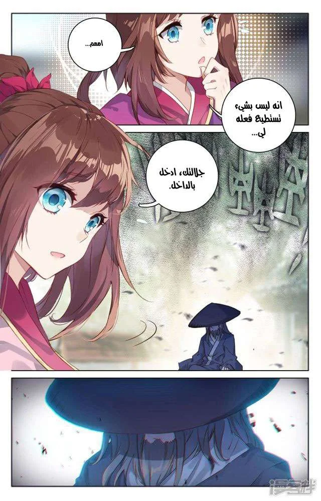 Read Dragon Prince Yuan AR Manga Online