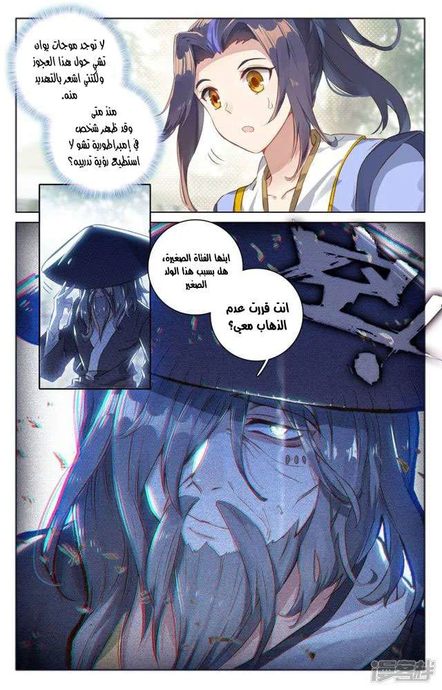 Read Dragon Prince Yuan AR Manga Online