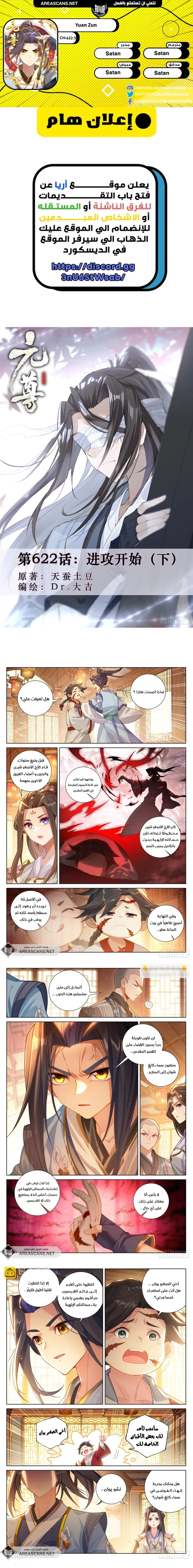 Read Dragon Prince Yuan AR Manga Online