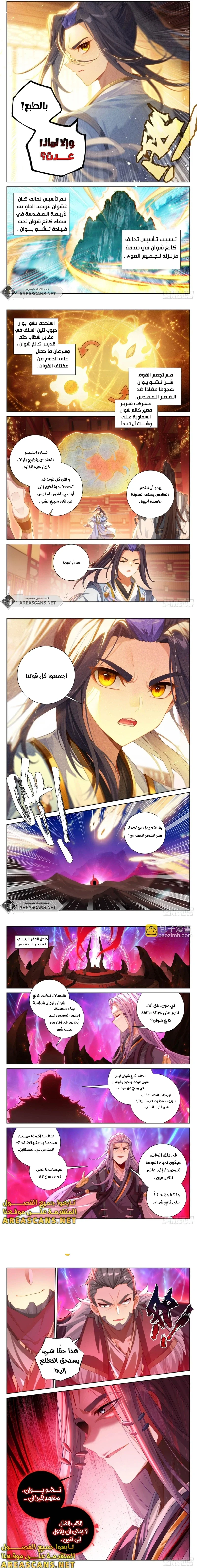 Read Dragon Prince Yuan AR Manga Online