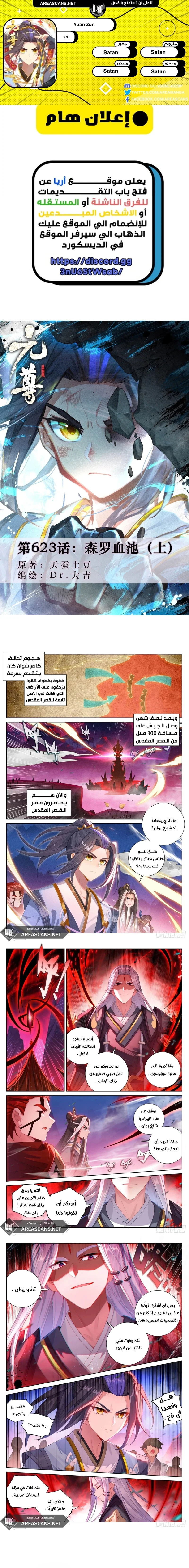 Read Dragon Prince Yuan AR Manga Online