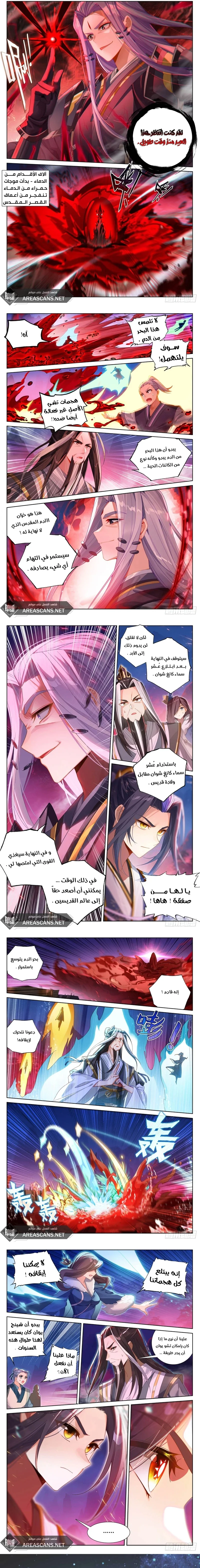 Read Dragon Prince Yuan AR Manga Online