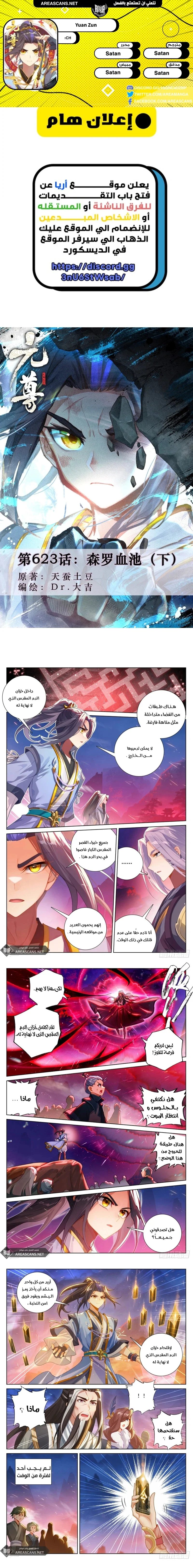 Read Dragon Prince Yuan AR Manga Online