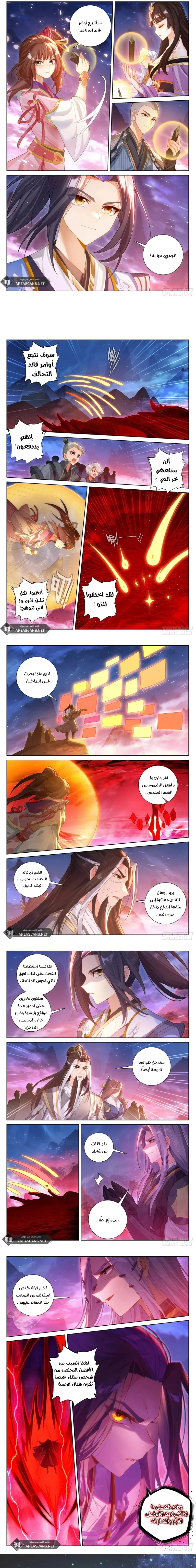 Read Dragon Prince Yuan AR Manga Online