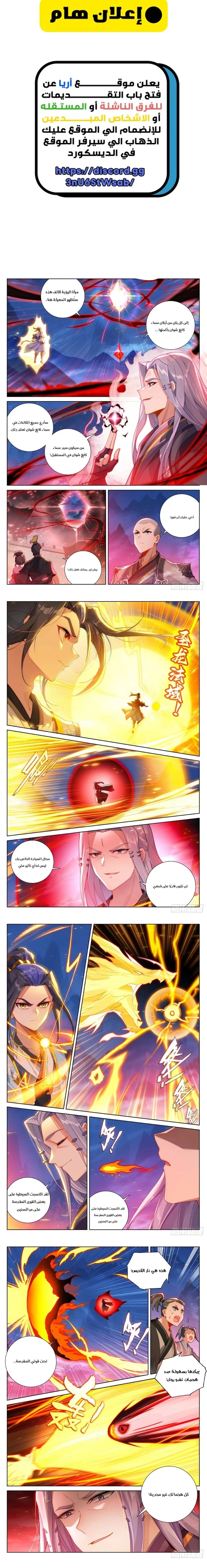 Read Dragon Prince Yuan AR Manga Online
