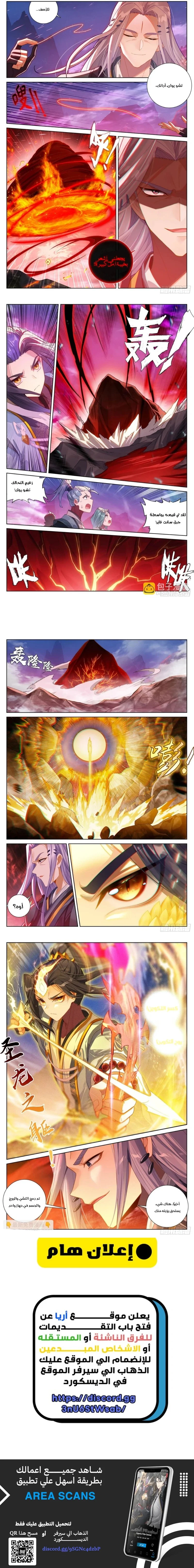 Read Dragon Prince Yuan AR Manga Online