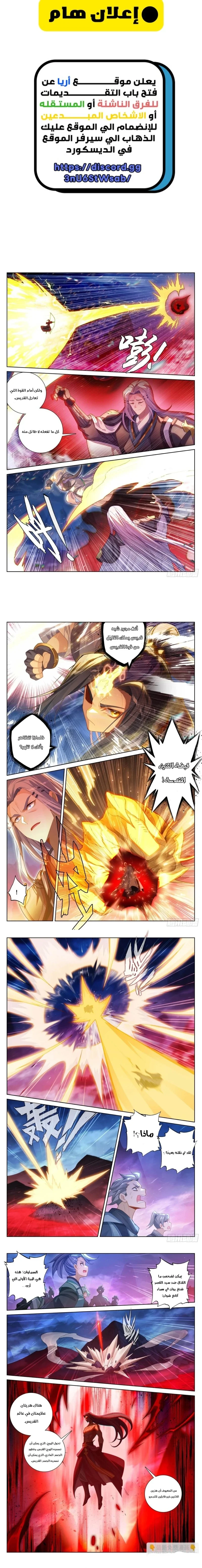 Read Dragon Prince Yuan AR Manga Online