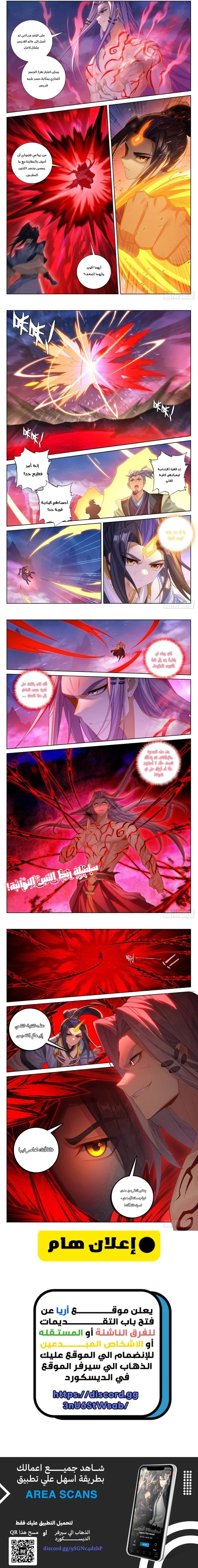 Read Dragon Prince Yuan AR Manga Online