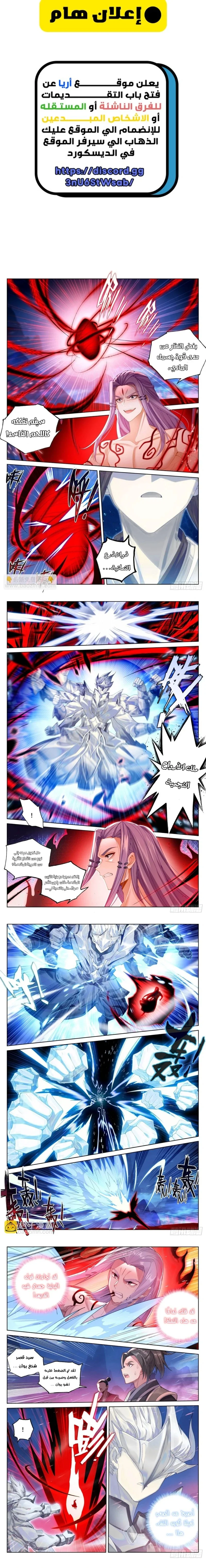 Read Dragon Prince Yuan AR Manga Online