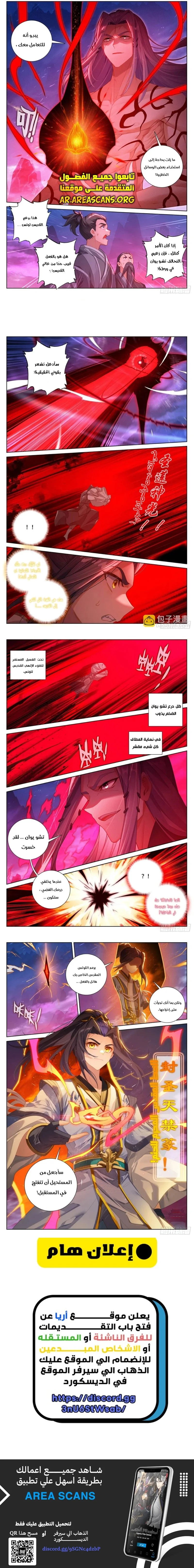 Read Dragon Prince Yuan AR Manga Online