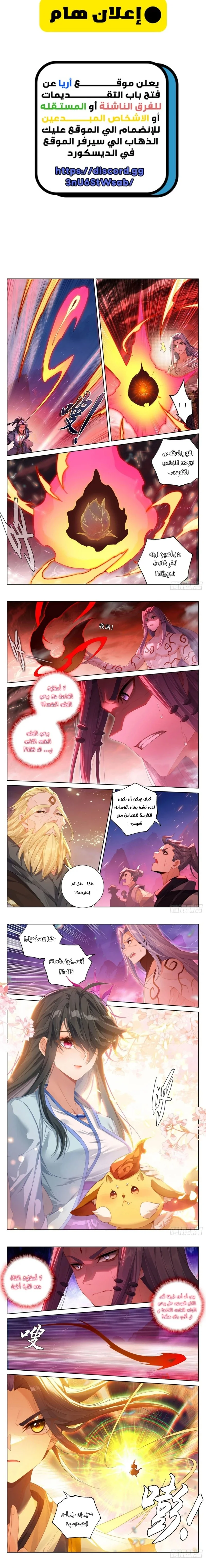 Read Dragon Prince Yuan AR Manga Online