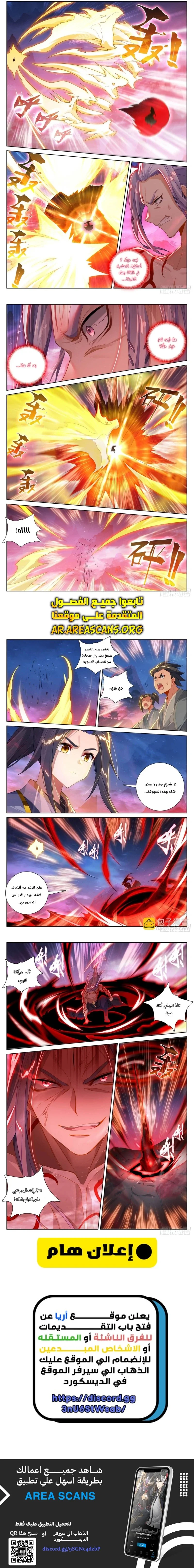 Read Dragon Prince Yuan AR Manga Online