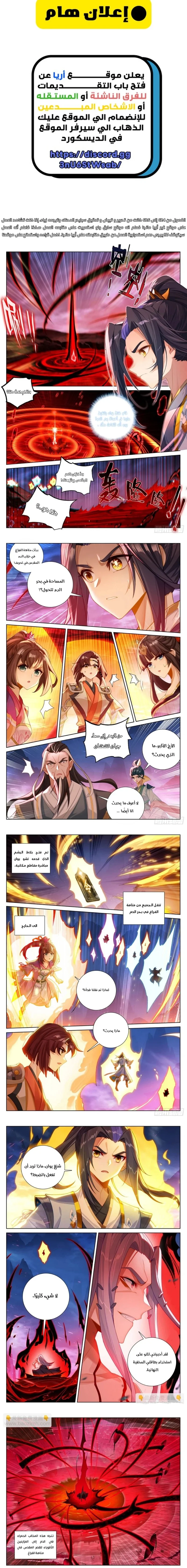 Read Dragon Prince Yuan AR Manga Online