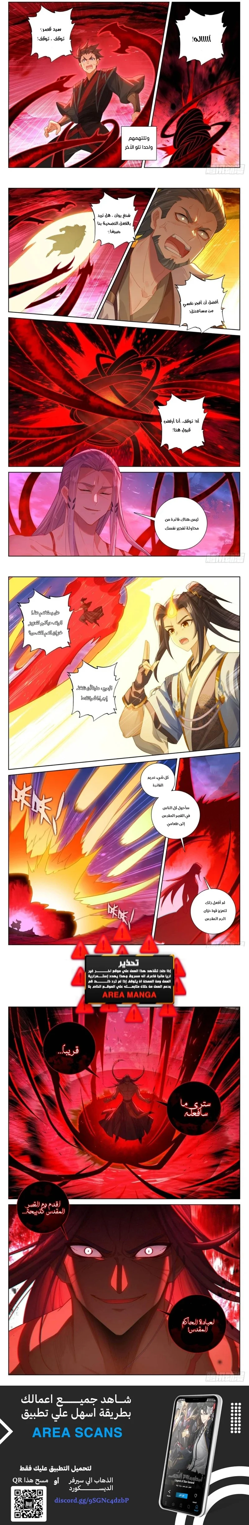 Read Dragon Prince Yuan AR Manga Online