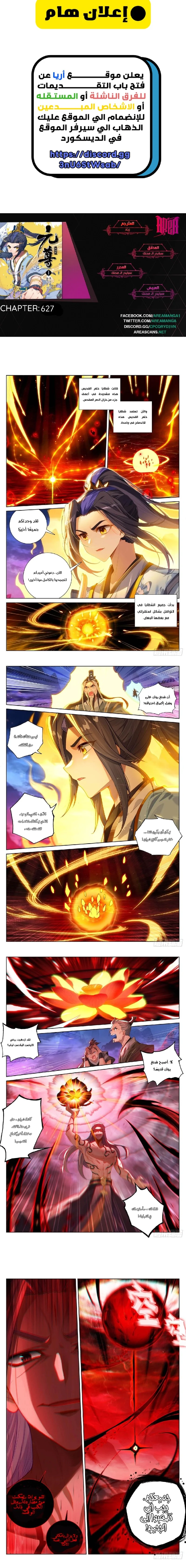 Read Dragon Prince Yuan AR Manga Online