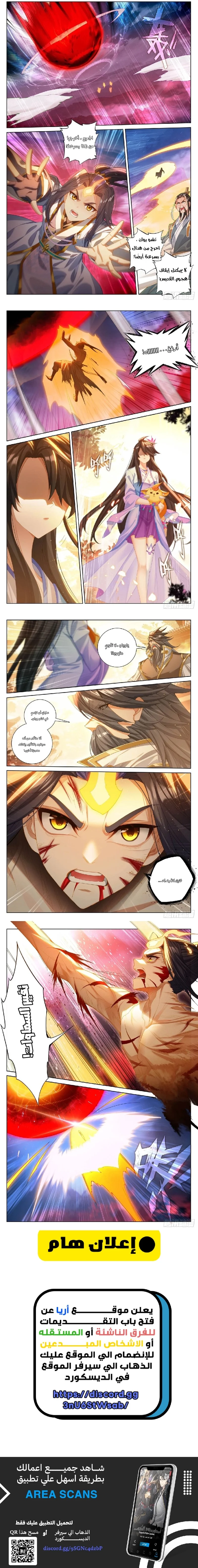 Read Dragon Prince Yuan AR Manga Online