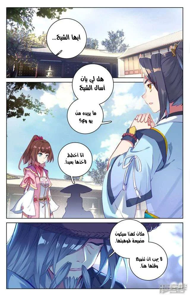 Read Dragon Prince Yuan AR Manga Online