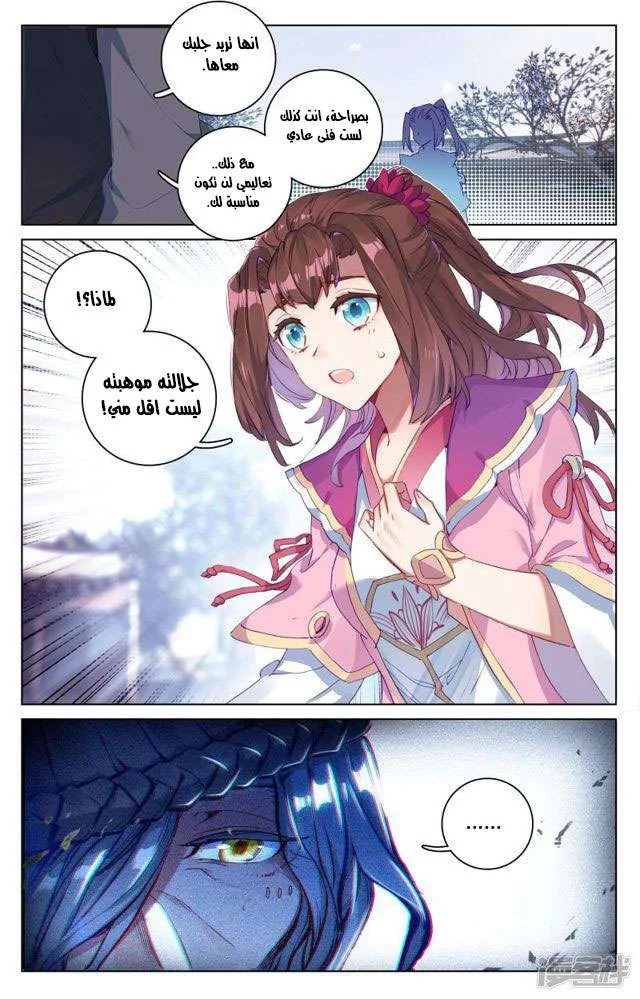 Read Dragon Prince Yuan AR Manga Online