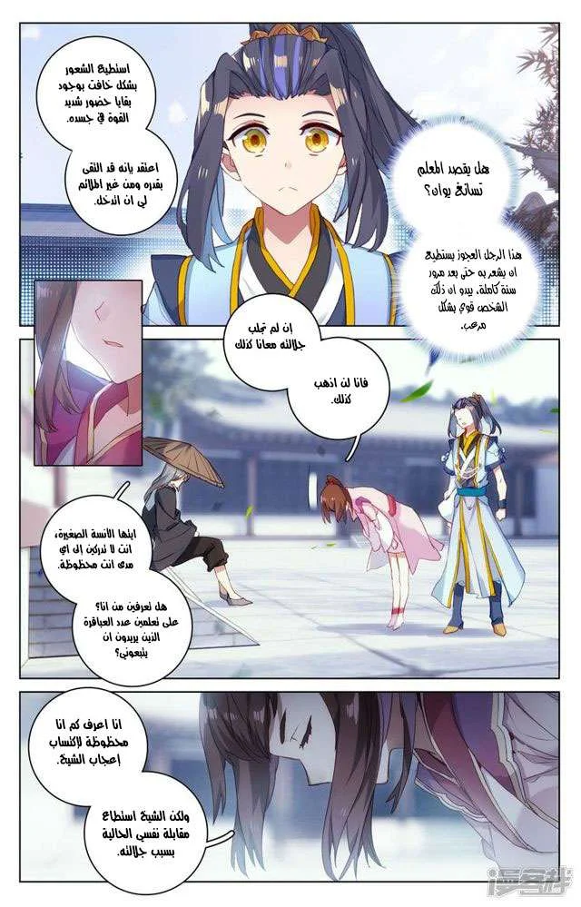 Read Dragon Prince Yuan AR Manga Online