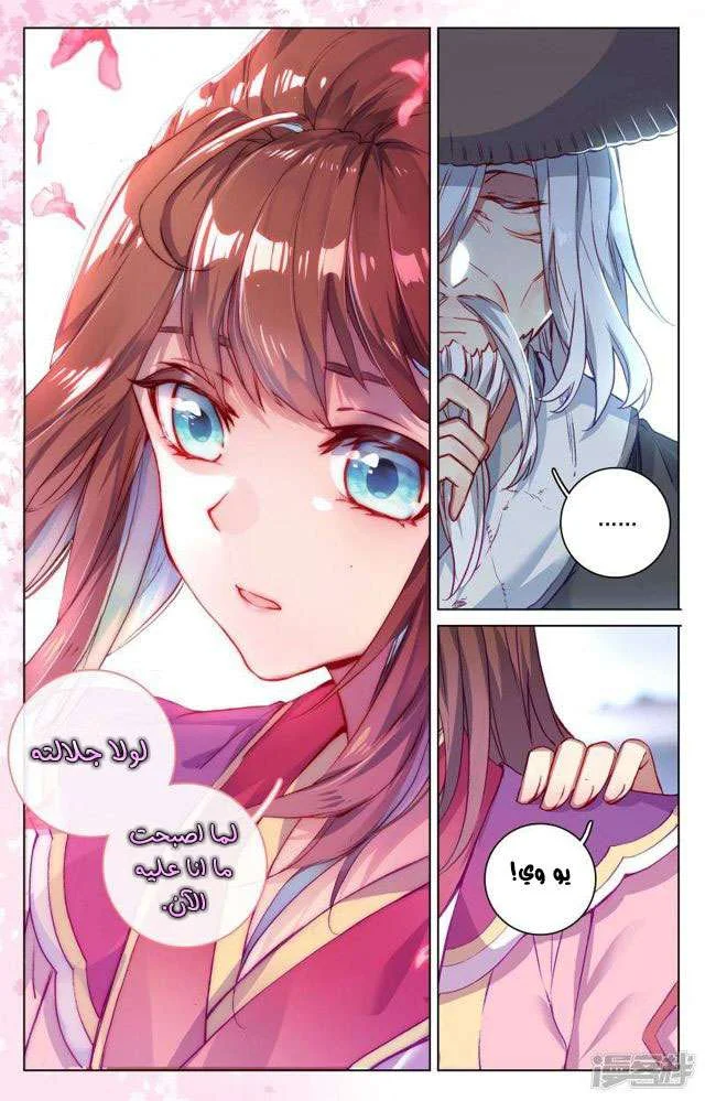 Read Dragon Prince Yuan AR Manga Online