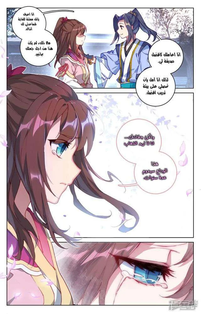 Read Dragon Prince Yuan AR Manga Online