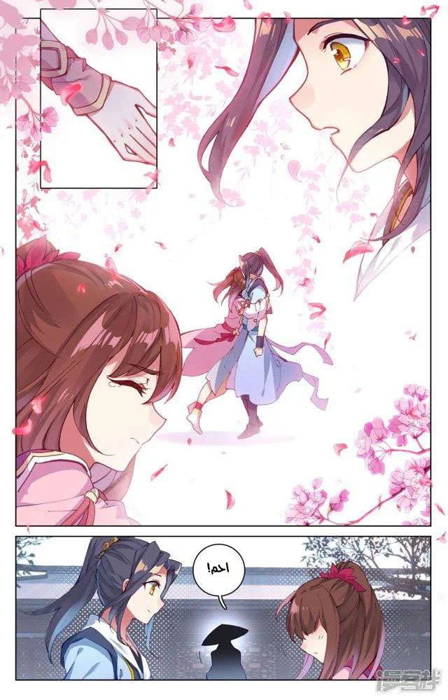 Read Dragon Prince Yuan AR Manga Online