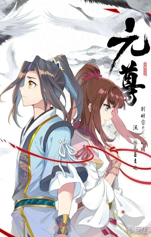 Read Dragon Prince Yuan AR Manga Online