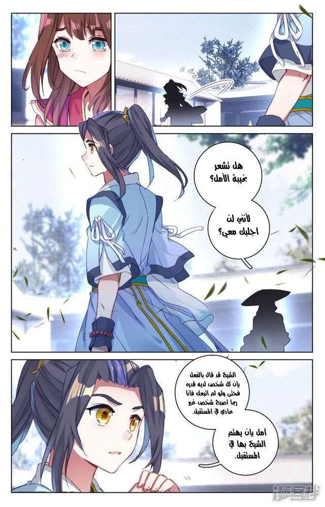 Read Dragon Prince Yuan AR Manga Online