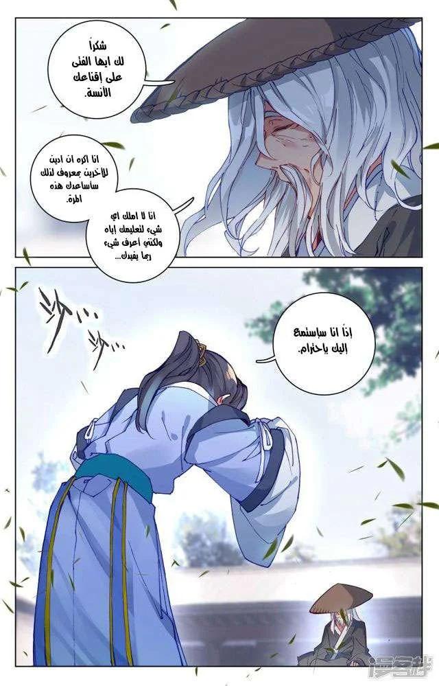Read Dragon Prince Yuan AR Manga Online
