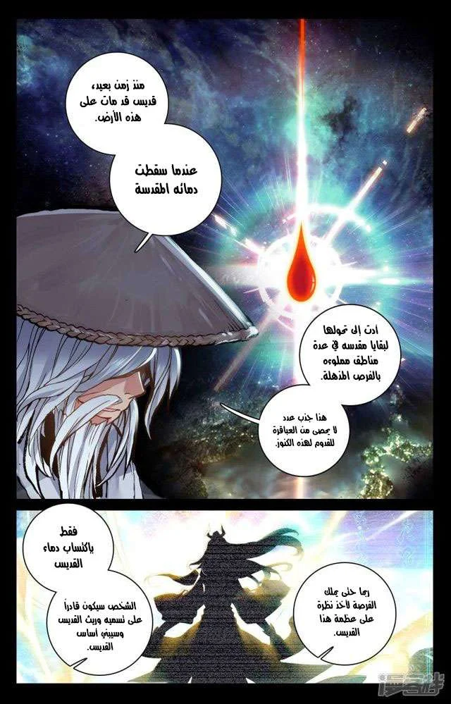 Read Dragon Prince Yuan AR Manga Online