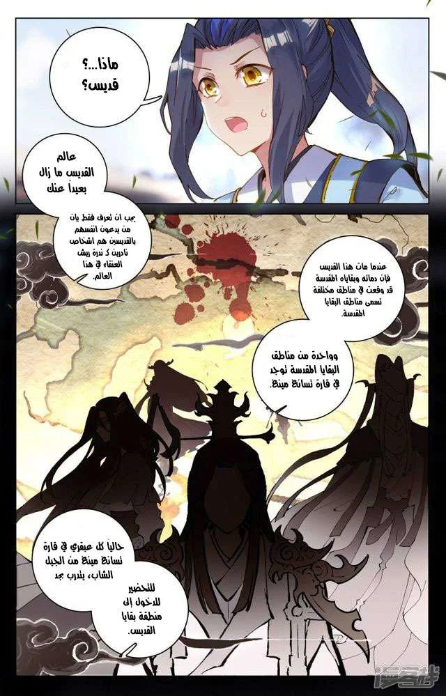 Read Dragon Prince Yuan AR Manga Online