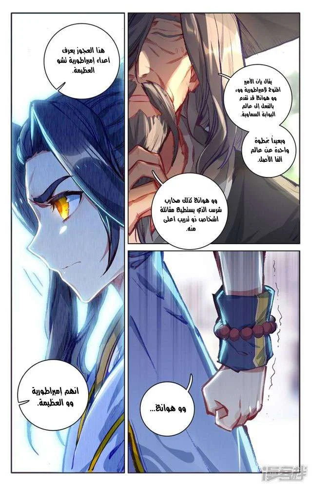 Read Dragon Prince Yuan AR Manga Online
