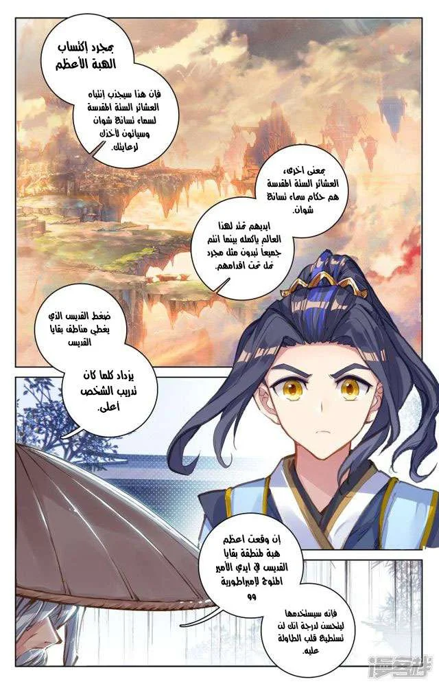 Read Dragon Prince Yuan AR Manga Online
